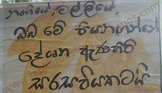 Lanka Jokes-Campus Posters-6