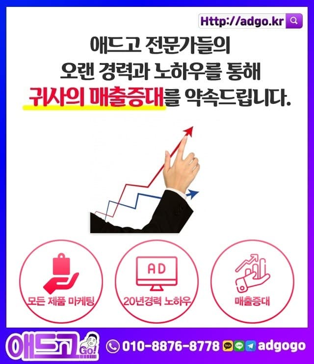 세류동인터넷광고