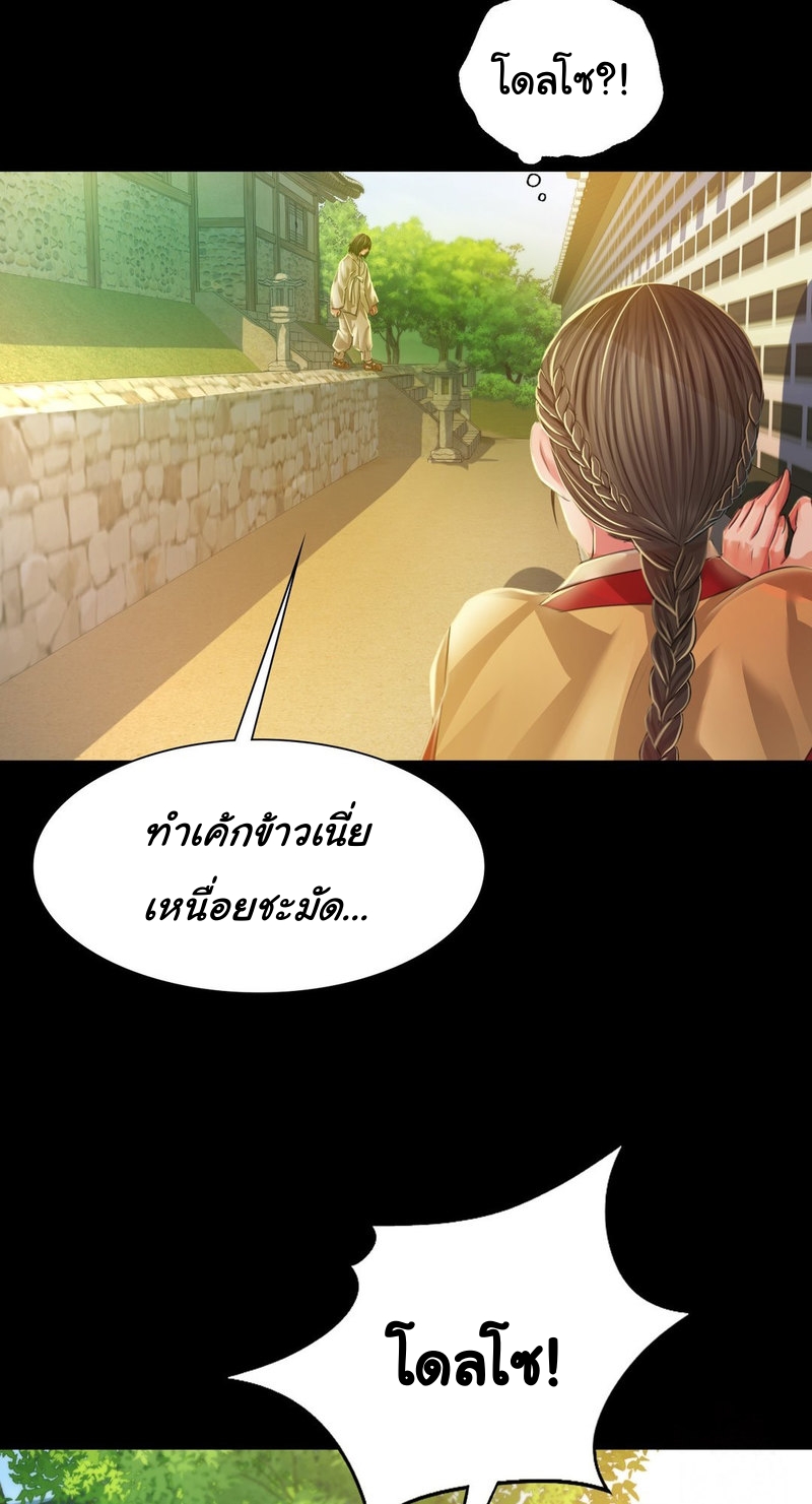 Madam ตอนที่ 28