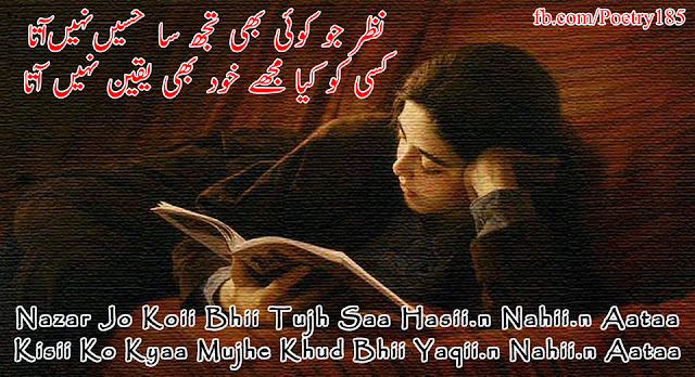 Urdu Poetry Images