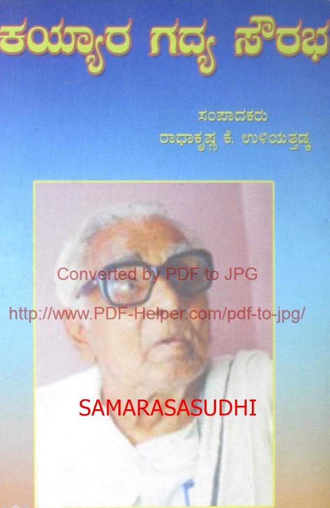 ಯಾವುದೇ ಶೀರ್ಷಿಕೆಯಿಲ್ಲ