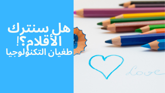 بقلم محمد السيد عمر مدرس لغة عربية ومدرب في تكنولوجيا التعليم