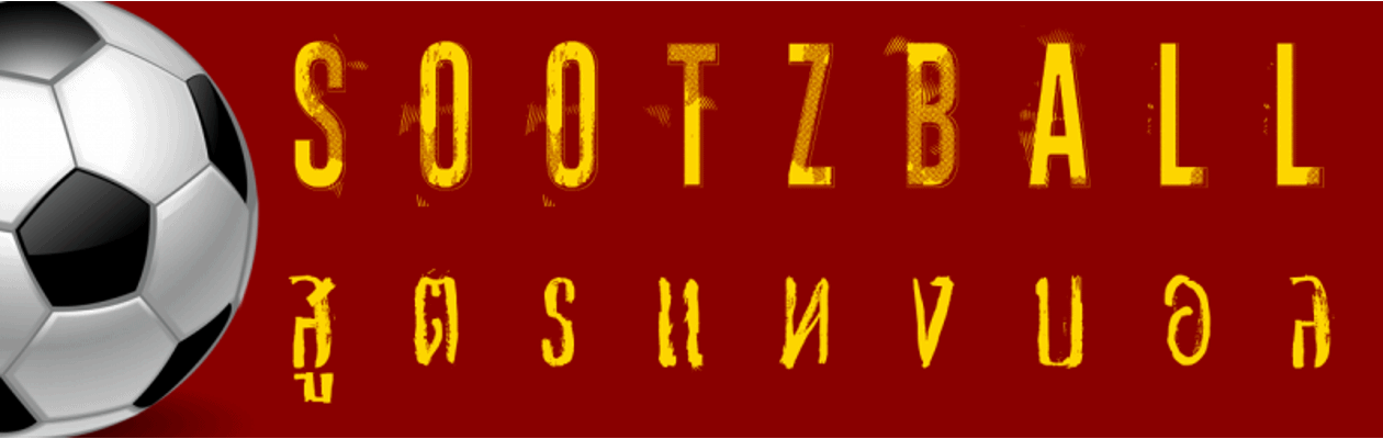 sootzball สูตรแทงบอล