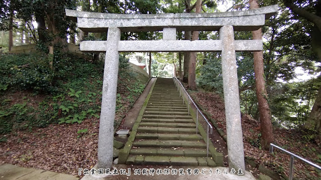 曽枳能夜神社　鳥居