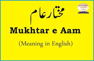 Meaning of Mukhtar e Aam in english