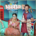 Chalbaaz (2018) - Bengali Movie Full Album *320kbps* 320kbps Zip