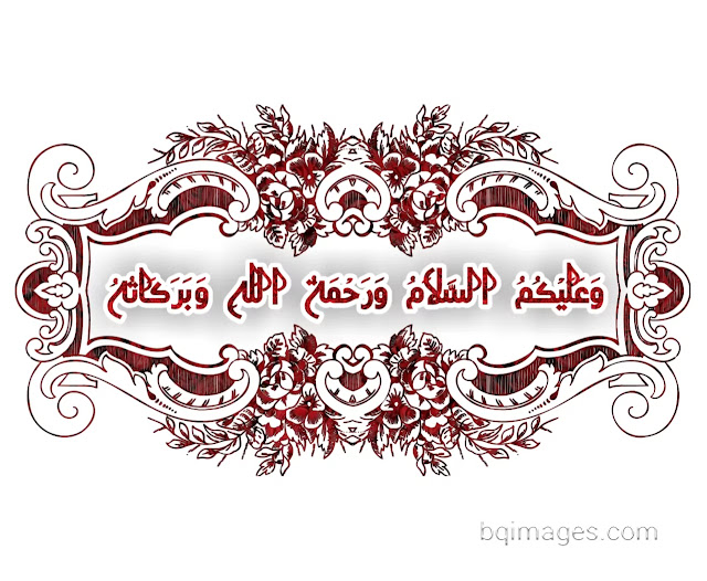 waalaikumsalam warahmatullahi wabarakatuh in arabic writing