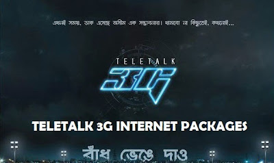 TELETALK 3G PREPAID OR POSTPAID INTERNET PACKAGES