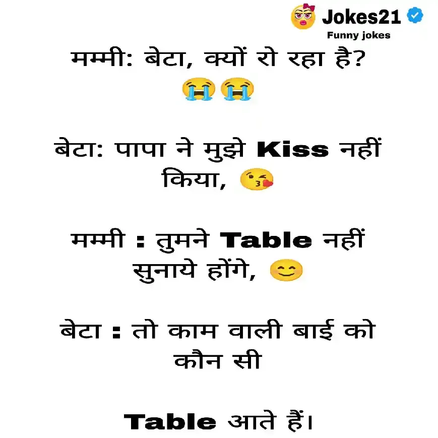 Best-of-father-son-jokes-in-hindi