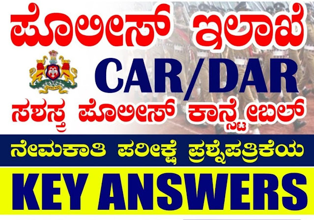 CAR AND DAR Police Constable 18-10-2020 Question Paper and Key Answers