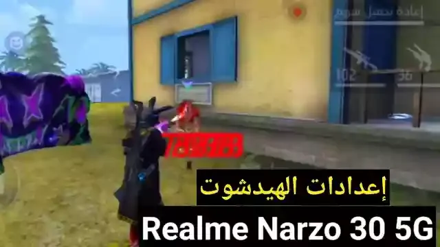 افضل اعدادات الهيدشوت فري فاير Realme Narzo 30 5G في 2023