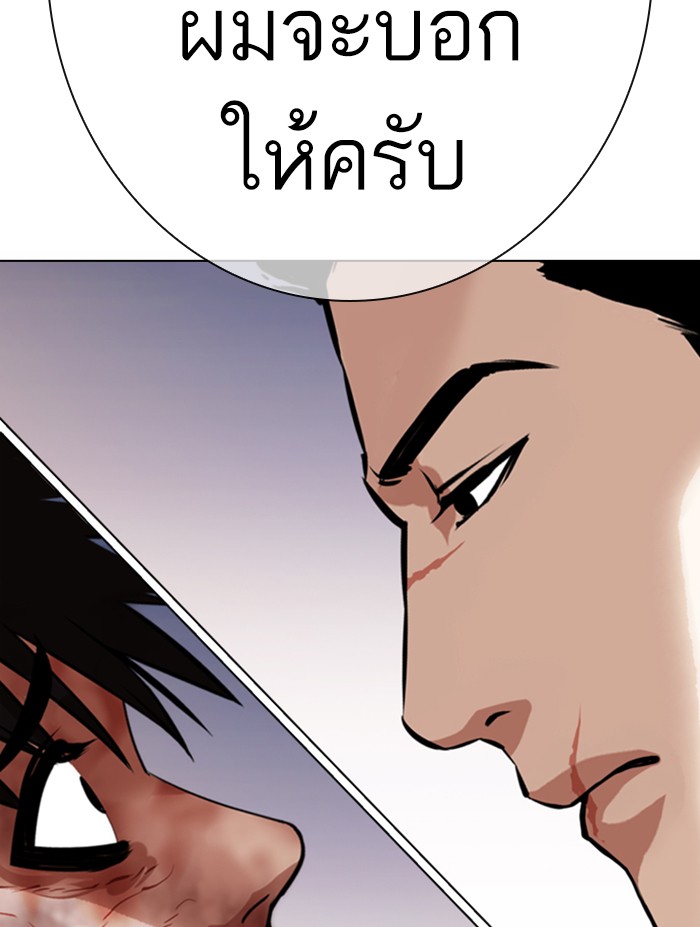 Lookism ตอนที่ 370