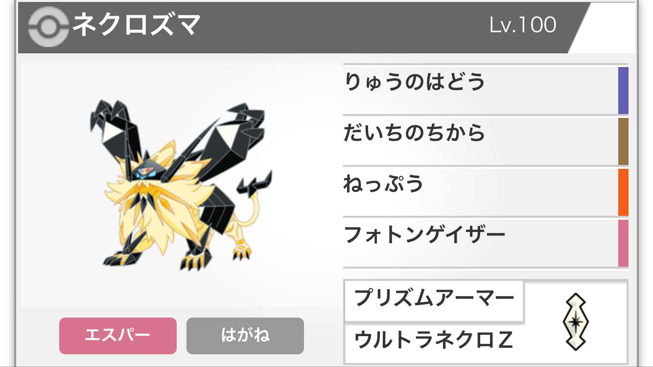 日記 最強 ポケモン シーズン9 レ一卜000達成 構築記事 勝率100割