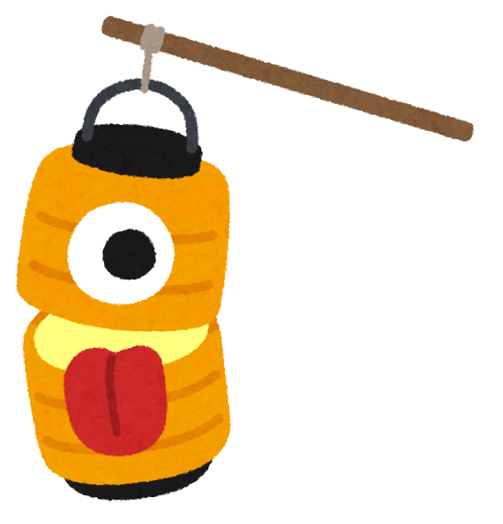 提灯お化けのイラスト かわいいフリー素材集 いらすとや 提灯お化けのイラスト かわいいフリー素材集 いらすとや