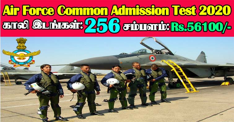 Indian Air Force Recruitment 2020 - 256 AFCAT (02/2020) Posts | Apply Now