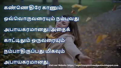 Tamil thoughts on love 6