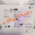 معلومات حول رخصة الساقة من الصنف ب - permis de conduire B معلومات حول رخصة الساقة من الصنف ب - permis de conduire B