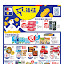 百佳 PARKnSHOP: 今期優惠