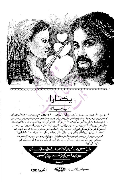 Free online reading Yaktara novel by Abbdurrub Bhatti