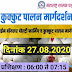 Online Training On Broiler Poultry Farming 2020