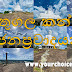 ඇතුගල කන්දේ - ජනප්‍රවාදයන් ❤️🌳🙏🏻 (Athugala Viharaya)