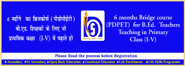 Pdpet Bridge Course Study Material Free Download कैसे करे?