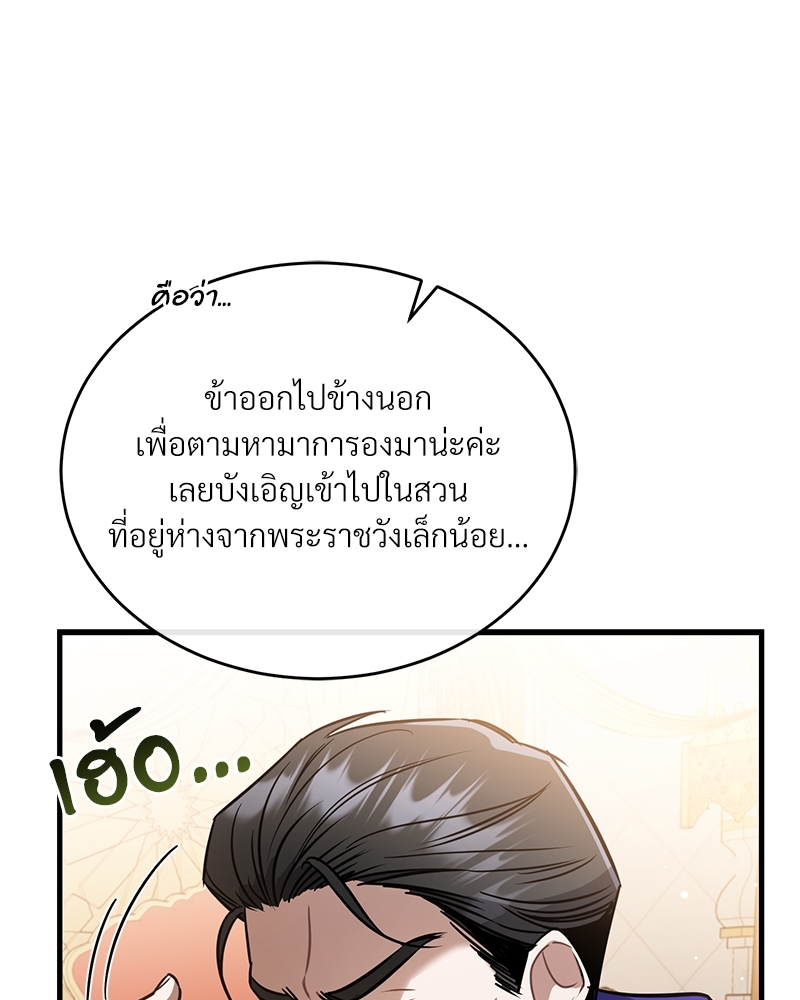 Shadowless Night ตอนที่ 21