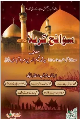 Sawaneh karbala Urdu Book Pdf