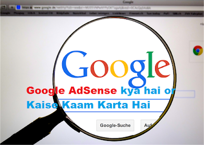 Google AdSense kya hai or Kaise Kaam Karta Hai