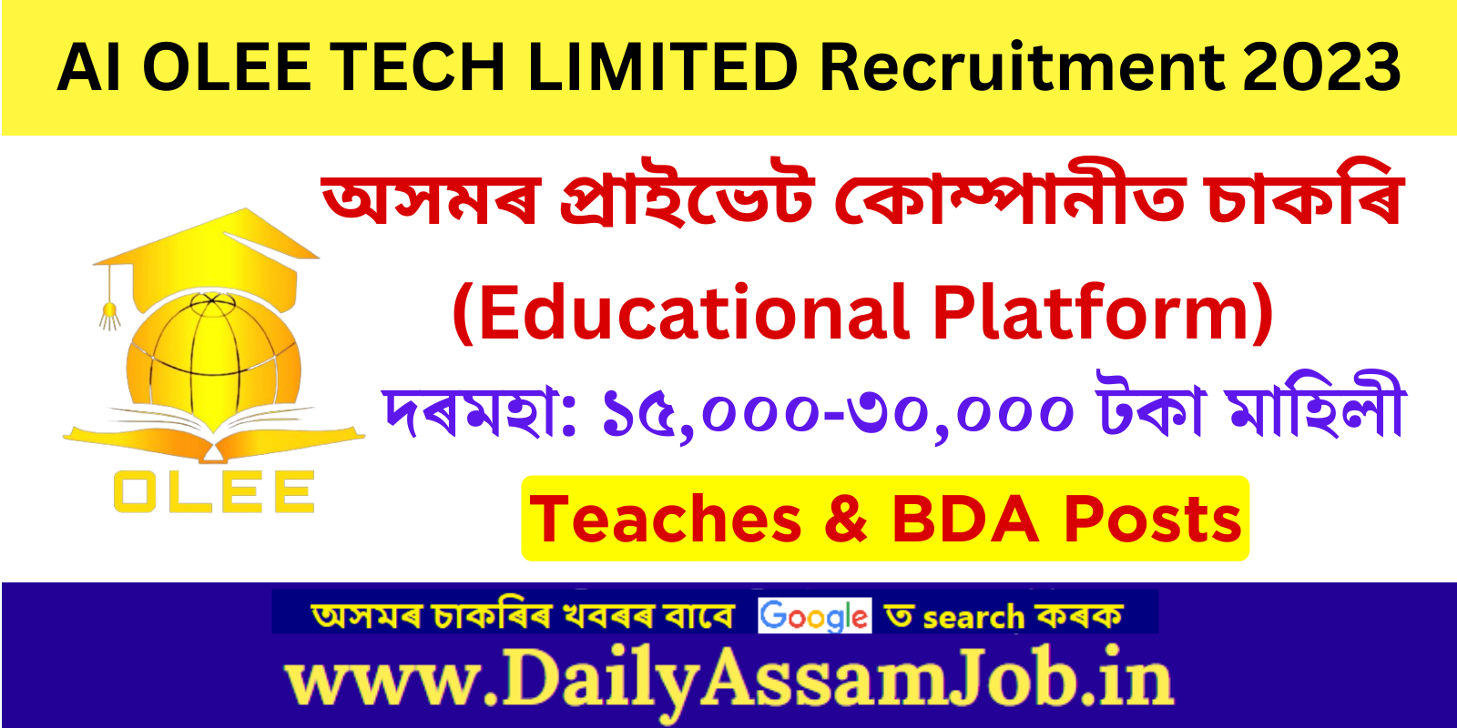 Private Job in Assam :: AI OLEE TECH LIMITED (Educational Platform) Recruitment 2023