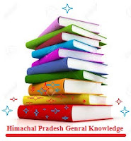 Himachal Pradesh General Knowledge, hp gk questions quiz in Hindi [Part 3]