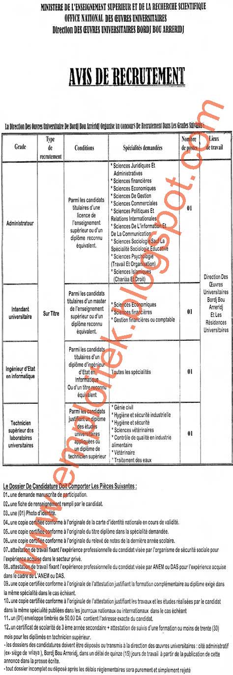 مديرية الخدمات الجامعية