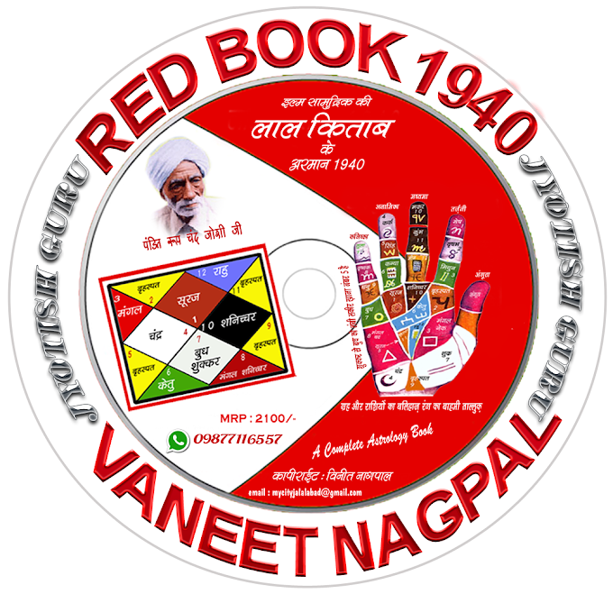 Lal Kitab 1940 DVD
