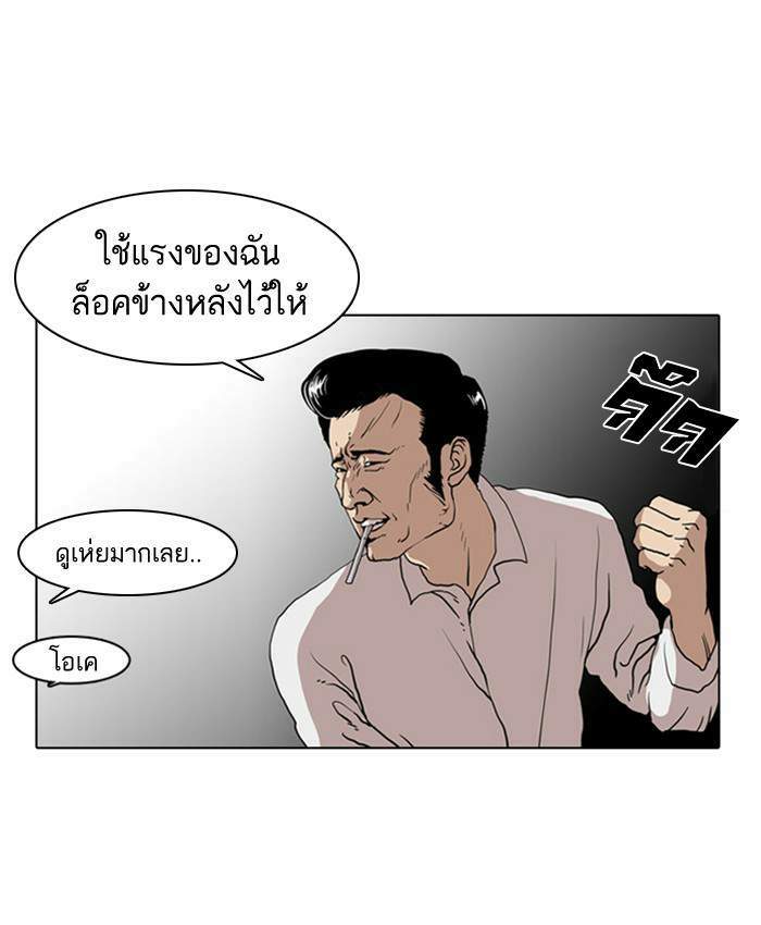 Lookism ตอนที่ 7