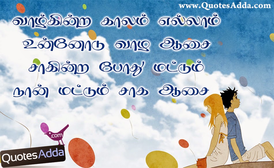 ... Romantic Love Messages | QuotesAdda.com | Telugu Quotes | Tamil Quotes