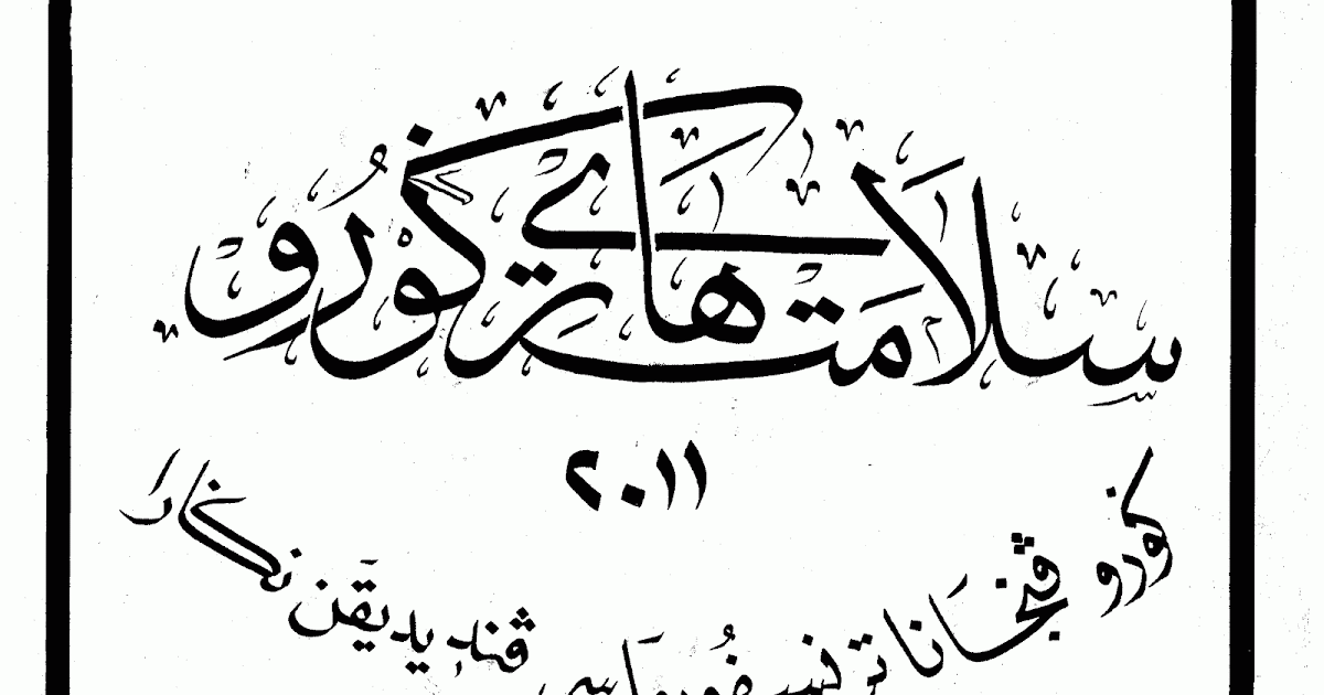 Blog Seni Khat*Rahman Sahlan*Mural Khat*Pandai Khat Mudah Jawi Lancar Ngaji Johor: Selamat Hari ...