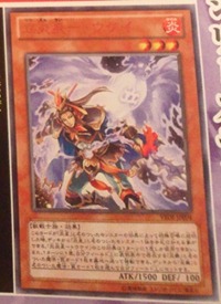 300px-SteadfastFlamingStarTokei-VE08-JP-OP