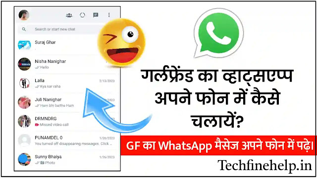 Girlfriend ka WhatsApp Apne Phone Me Kaise Chalaye