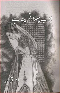 Adab pehla qareena hai by Umme Sumama Online Reading