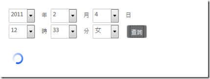 八字排盤-查詢