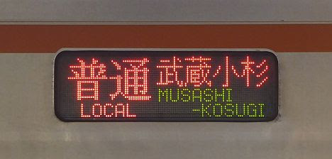 西武池袋線　快速急行　元町・中華街行き　東京メトロ7000系