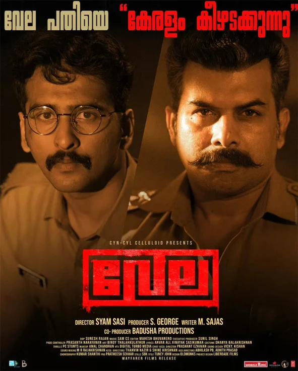 vela movie, vela movie review, vela movie release date, vela movie cast, vela movie download, vela movie malayalam, vela movie ott release date, vela movie ott, mallurelease