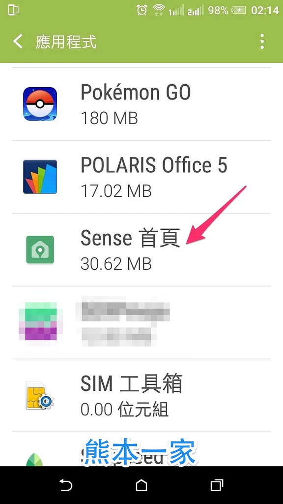 出現錯誤畫面 很抱歉sense首頁已停止運作｜HTC手機故障問題排除方法