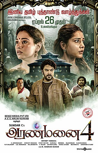 Aranmanai 4 2024 Tamil Movie Star Cast and Crew - Here is the Tamil movie Aranmanai 4 2024 wiki, full star cast, Release date, Song name, photo, poster, trailer.