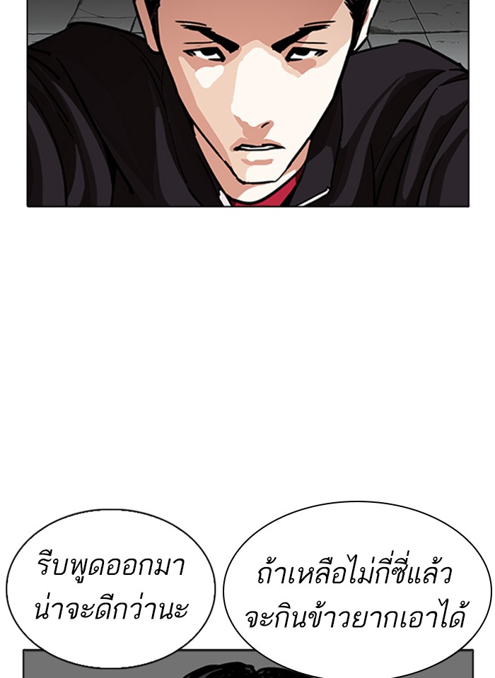 Lookism ตอนที่ 232