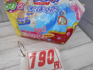 開封品　グーン　女の子用　ビック　パンツタイプ　１９０円