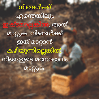 malayalam images with quotes