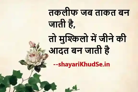 muskurahat hindi shayari image, muskurahat par shayari image