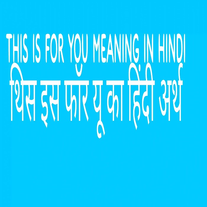 थिस इस फॉर यू | this is for you meaning in hindi