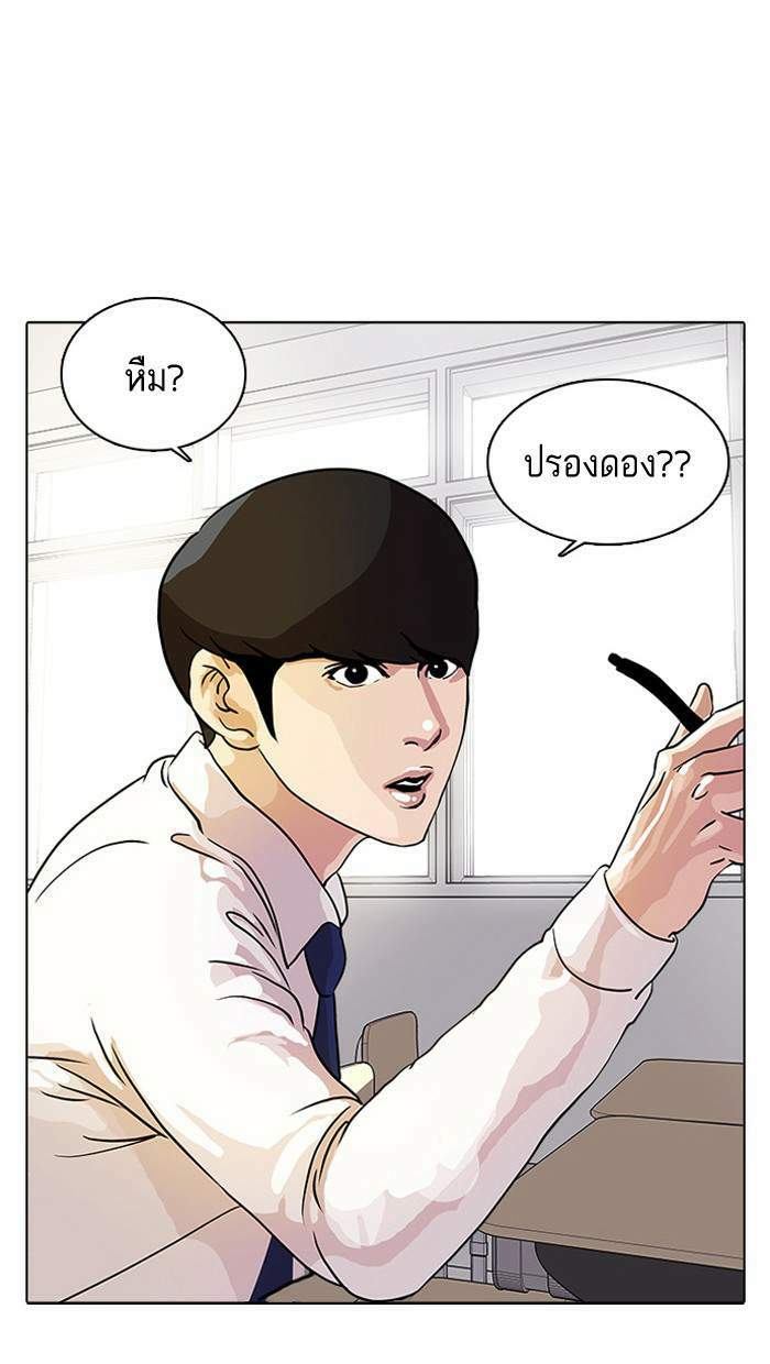 Lookism ตอนที่ 10